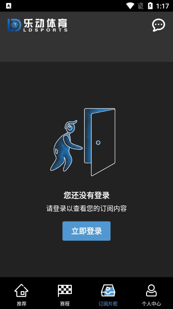 樂動體育app官方版