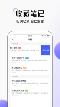 大象筆記app官方版