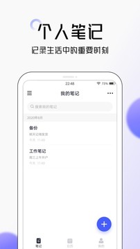 大象筆記app官方版