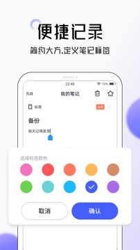 大象筆記app官方版