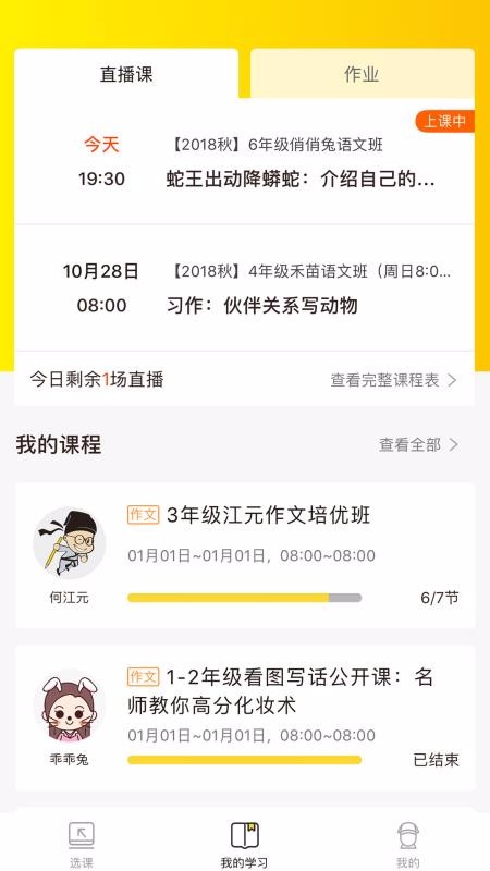 快哉學堂