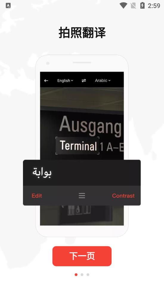 U-Dictionary網(wǎng)易有道詞典國際版