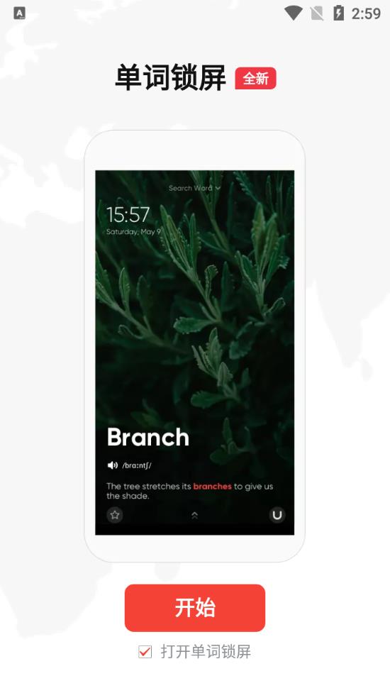 U-Dictionary網(wǎng)易有道詞典國際版