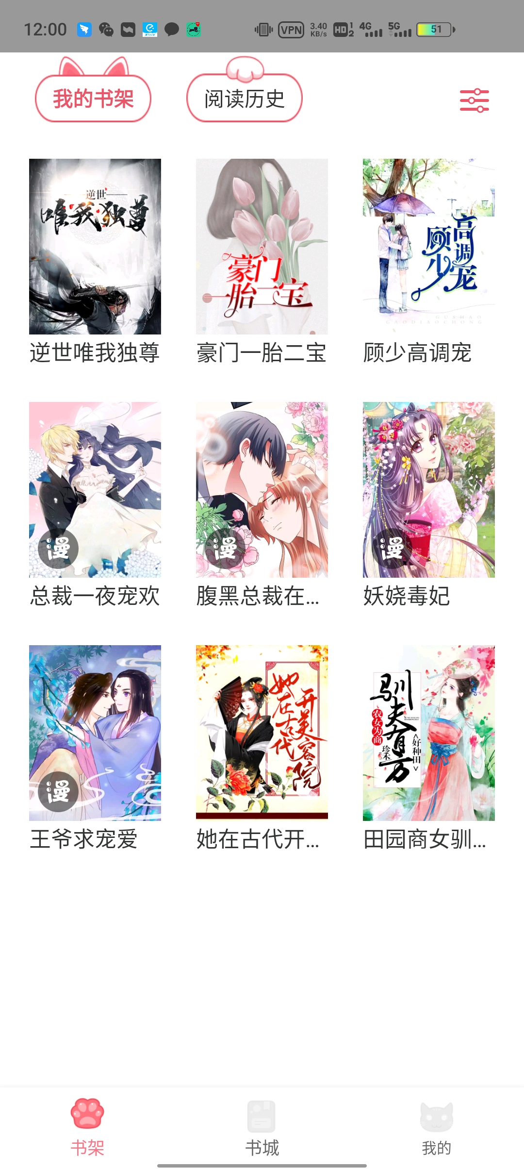 漫畫貓App官方版
