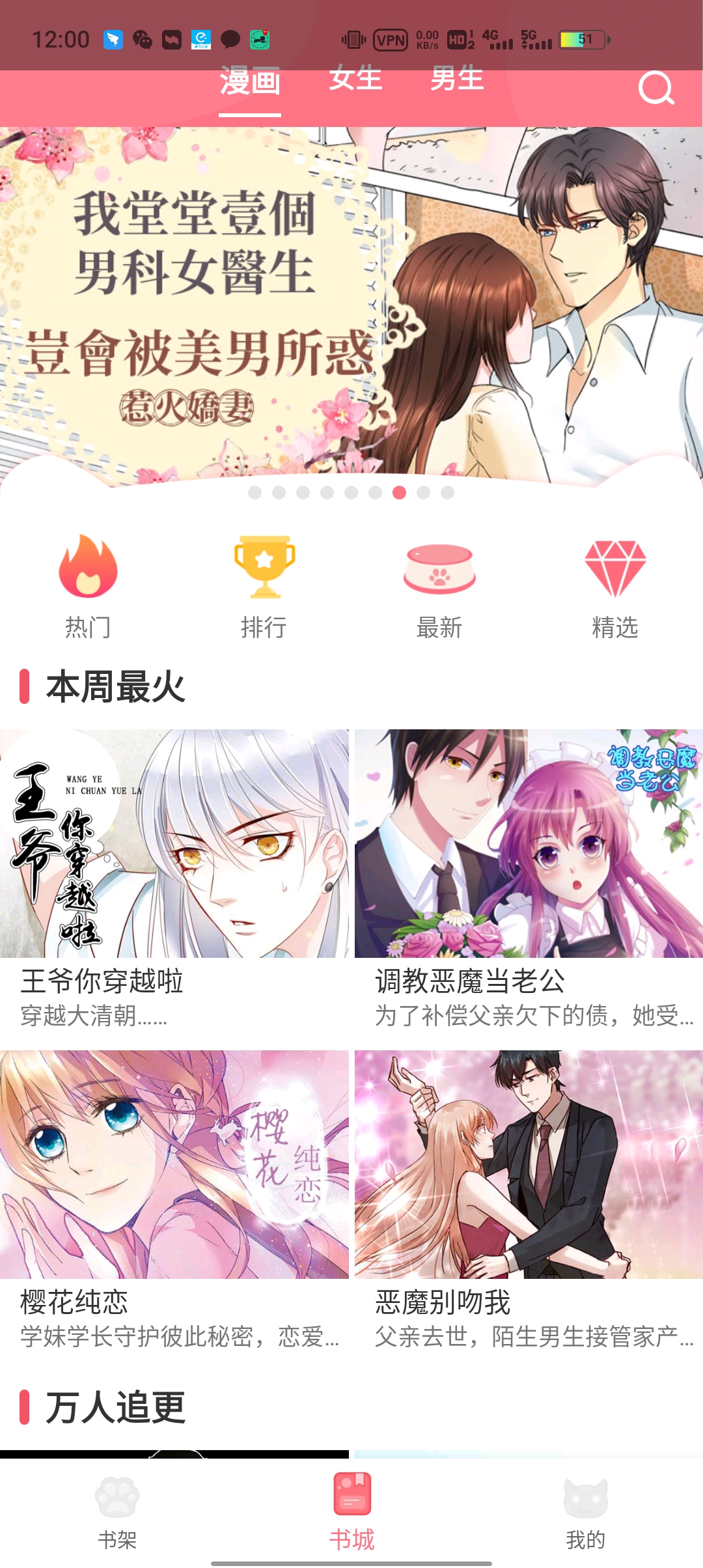 漫畫貓App官方版