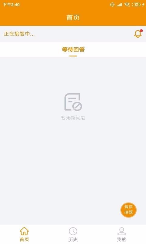 嗖解題教師端