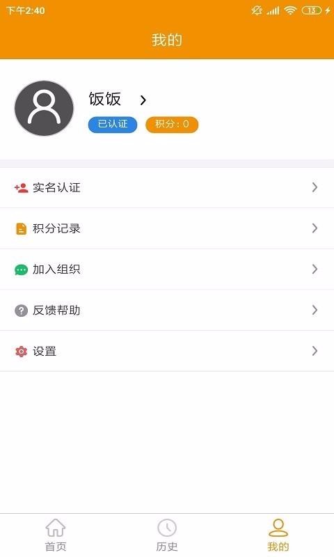 嗖解題教師端