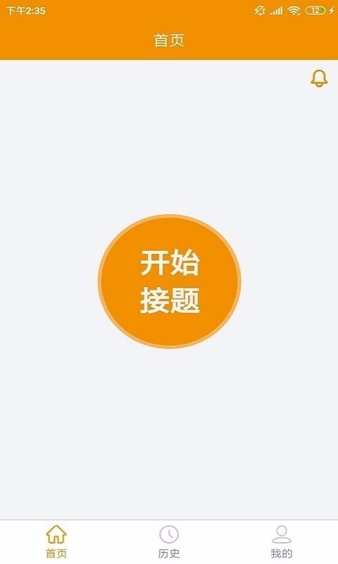 嗖解題教師端