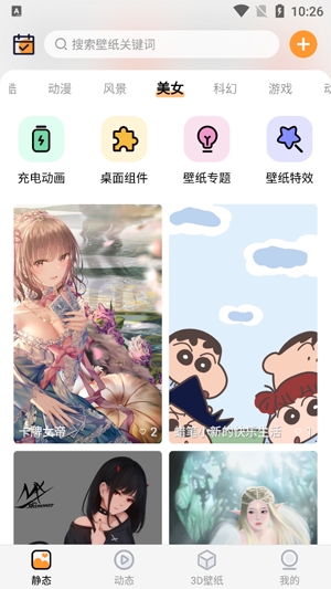 APS主題壁紙大全app安卓版