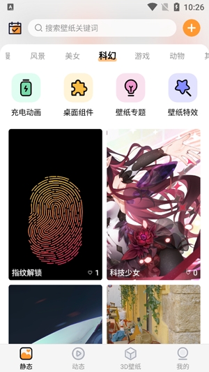APS主題壁紙大全app安卓版