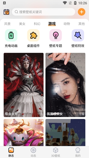 APS主題壁紙大全app安卓版