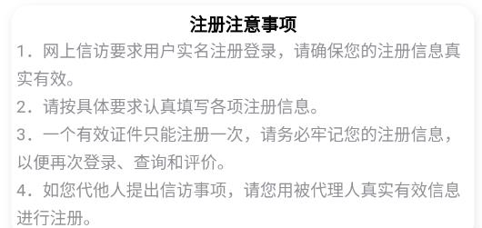 內(nèi)蒙古信訪局官方版