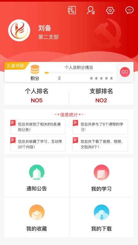 大業(yè)黨建
