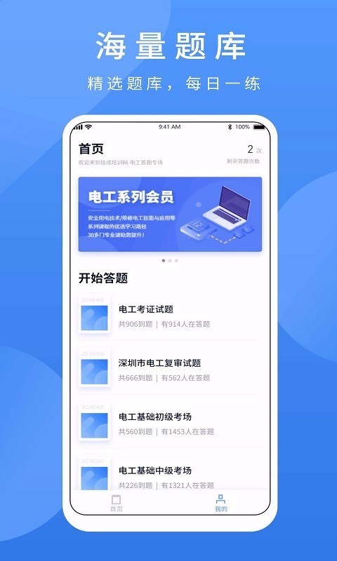 電工題庫(kù)寶典