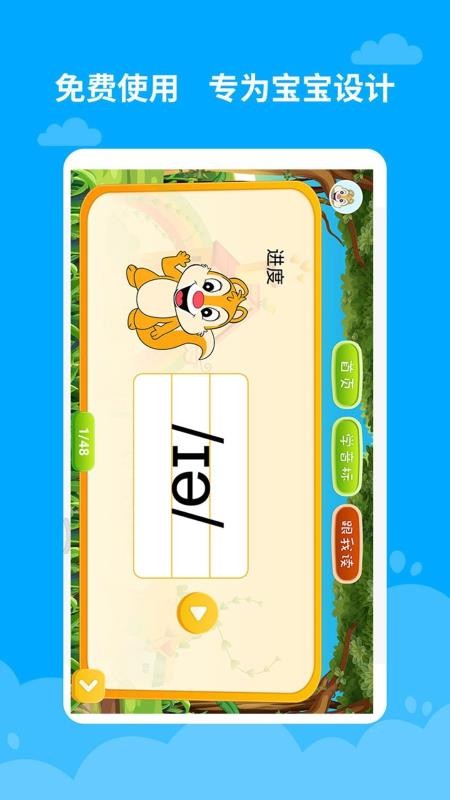 音標學堂