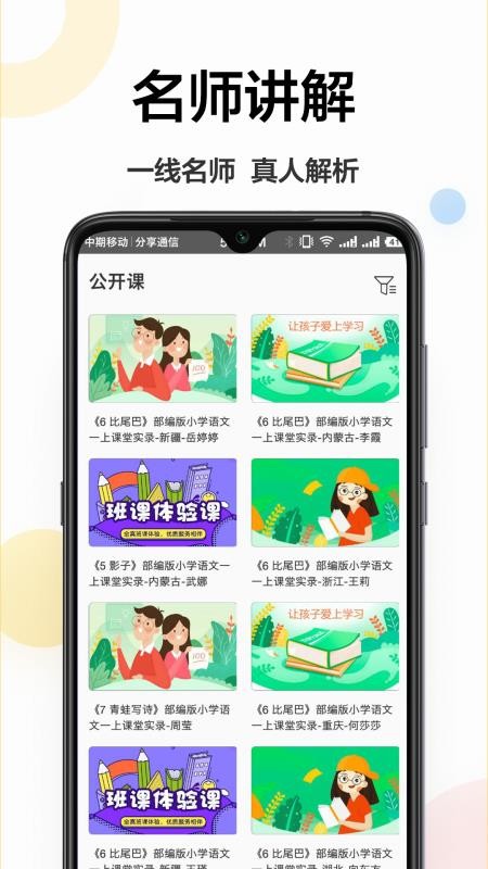快對(duì)
