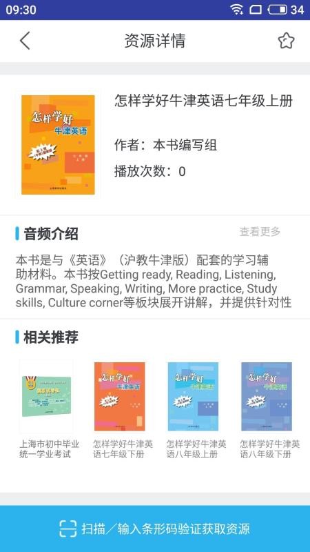 上教英語(yǔ)