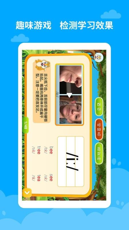 音標學堂