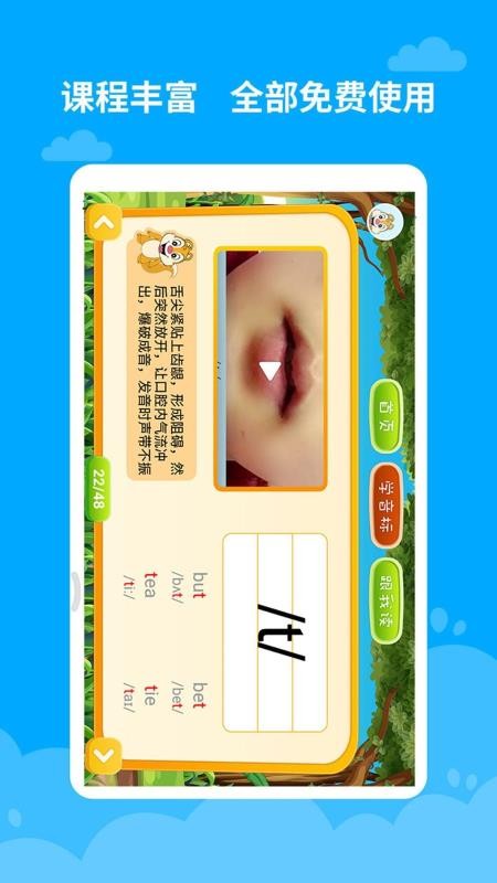 音標學堂