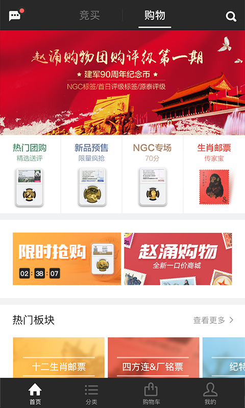 趙涌在線app安卓版