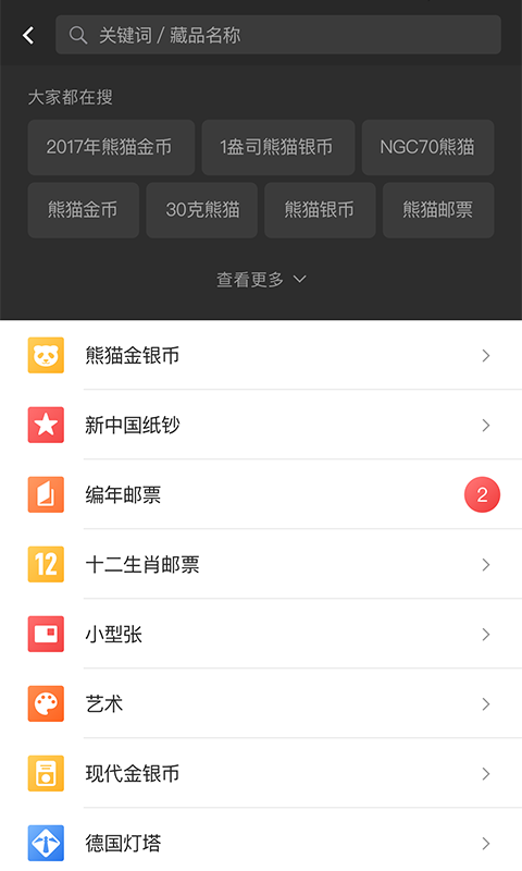 趙涌在線app安卓版