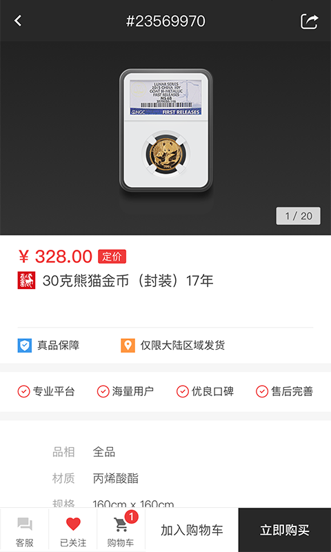 趙涌在線app安卓版
