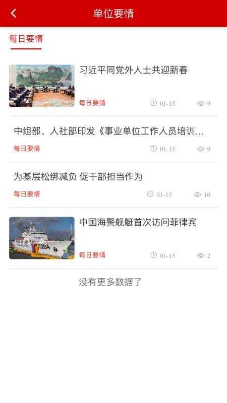 大業(yè)黨建