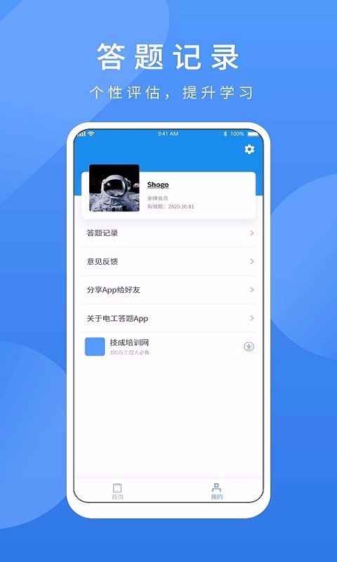 電工題庫(kù)寶典