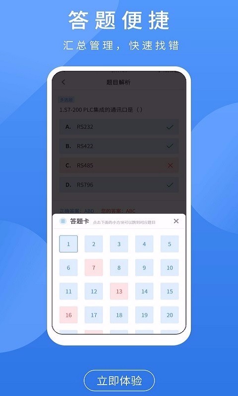 電工題庫(kù)寶典