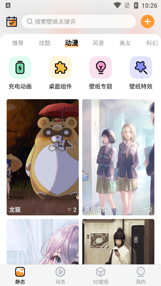 APS主題壁紙大全app安卓版