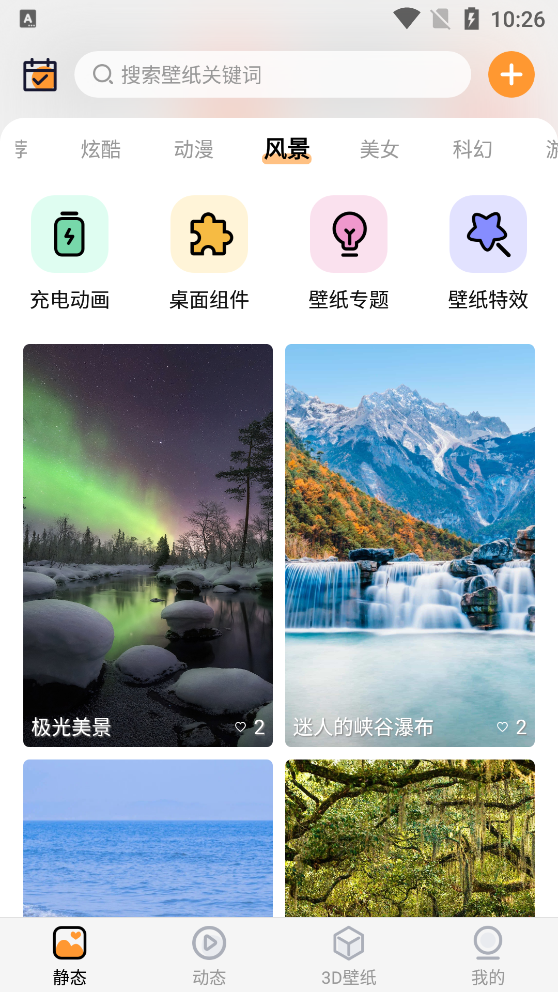 APS主題壁紙大全app安卓版