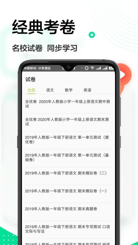 快對(duì)