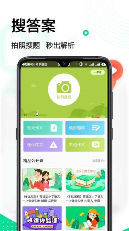 快對(duì)