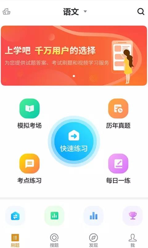 單招考試題庫