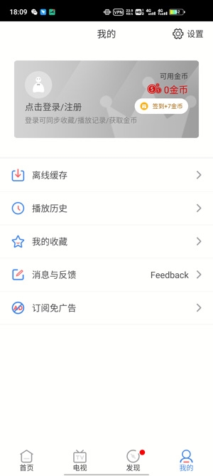 華語大全中文影視App官方版