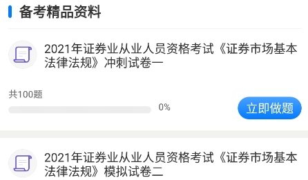 天一網校app安卓版