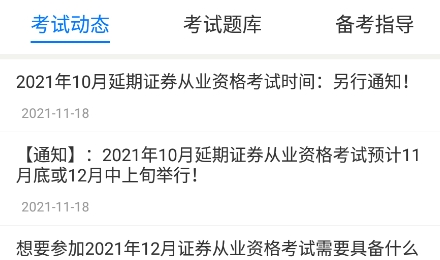 天一網校app安卓版