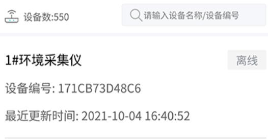 眾禾慧農(nóng)最新版