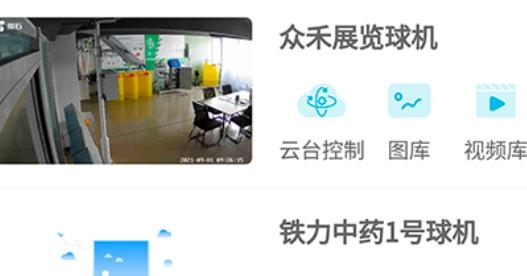 眾禾慧農(nóng)最新版