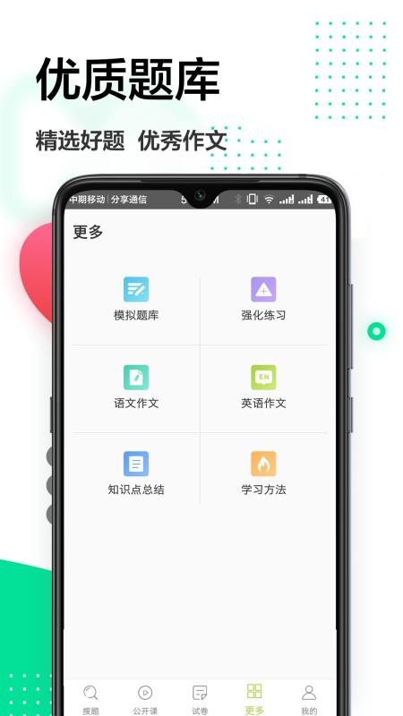 快對(duì)