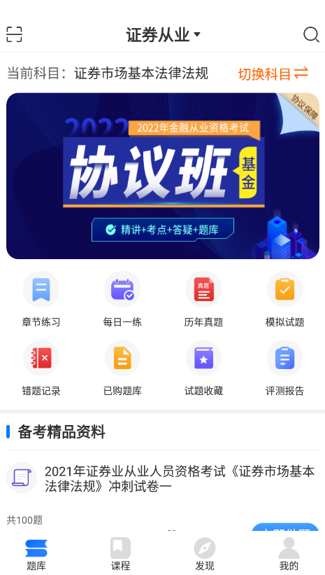 天一網校app安卓版