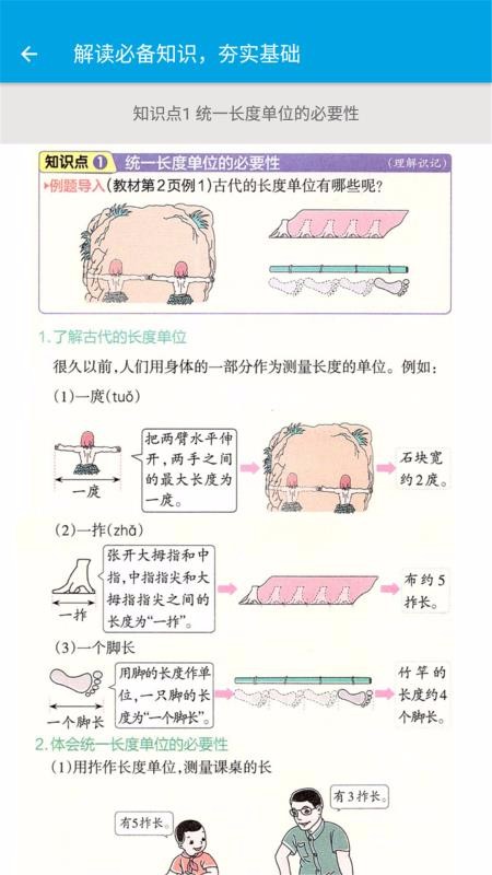 小學(xué)數(shù)學(xué)二年級(jí)