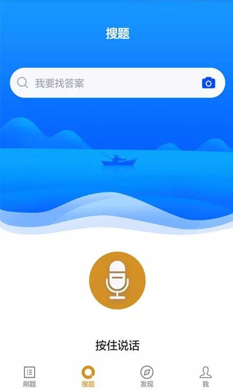 單招考試題庫