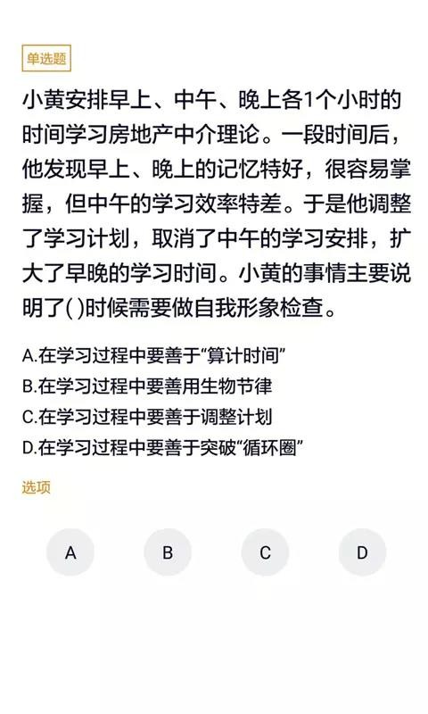 單招考試題庫