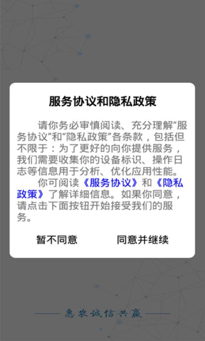 眾禾慧農(nóng)最新版