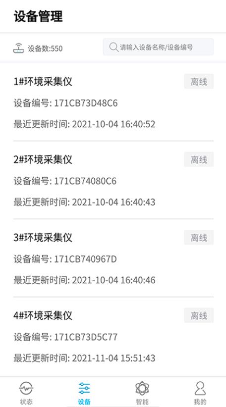 眾禾慧農(nóng)最新版