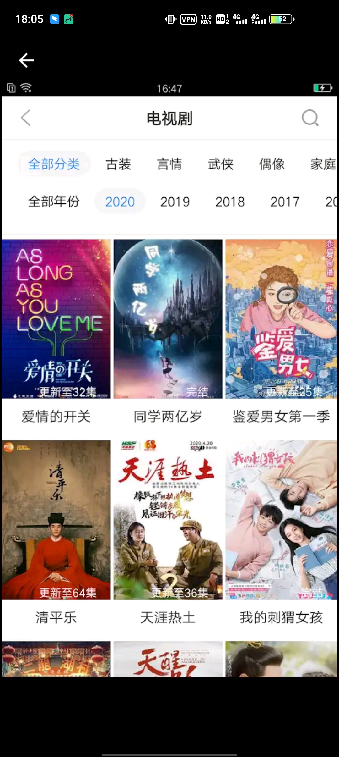 華語大全中文影視App官方版