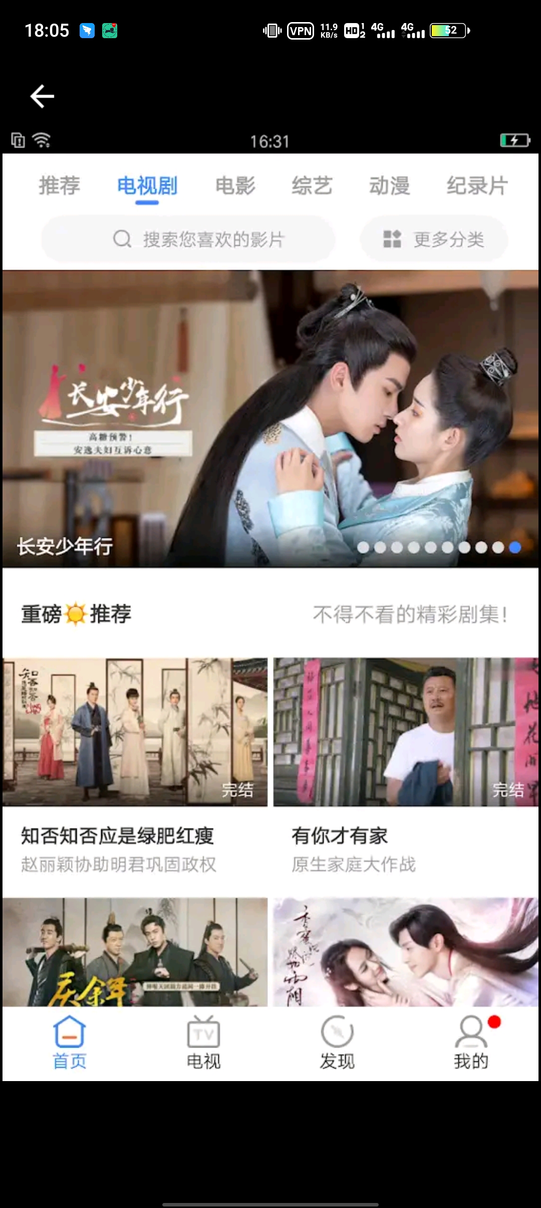 華語大全中文影視App官方版