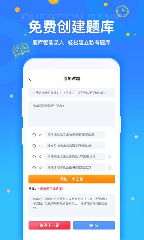 拍拍刷題