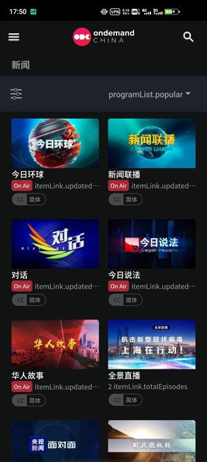 ODC影視app最新版
